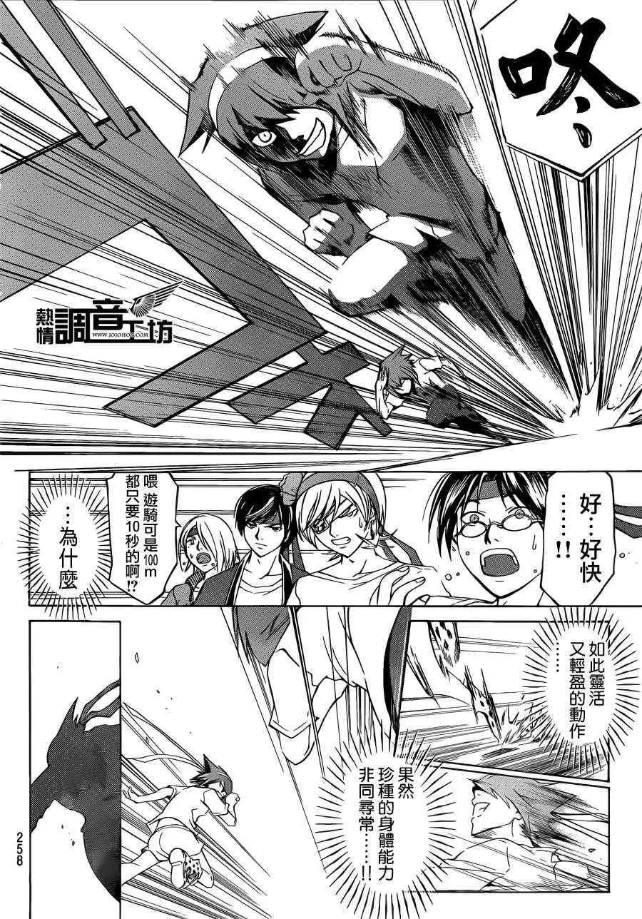 第187话 第13页