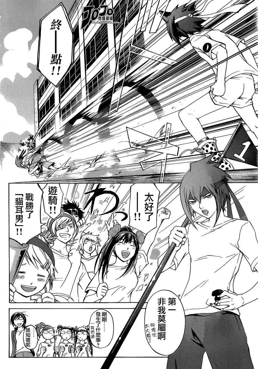 第187话 第16页