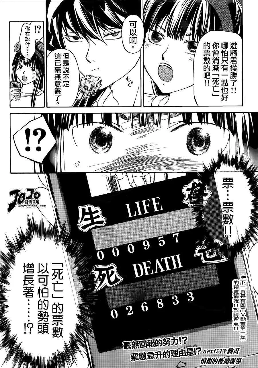 第187话 第18页