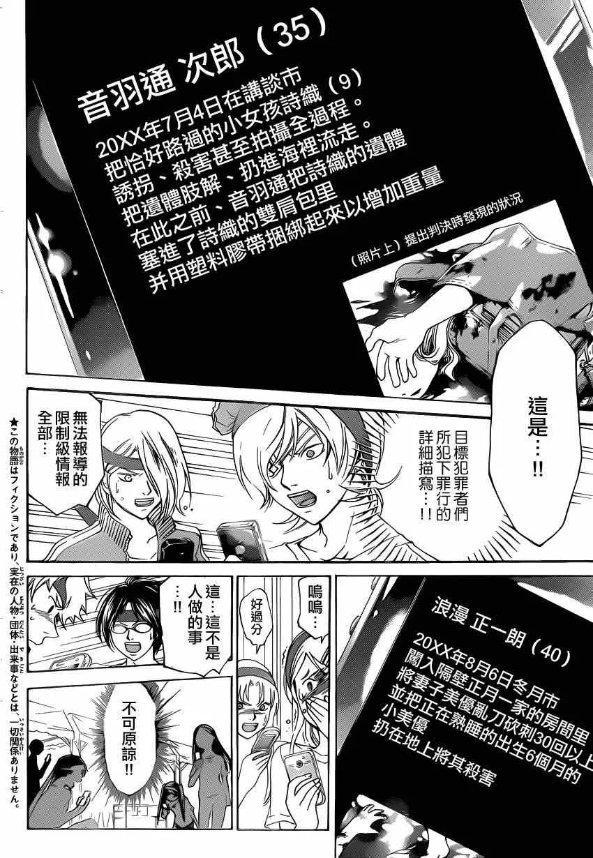 第188话 第2页