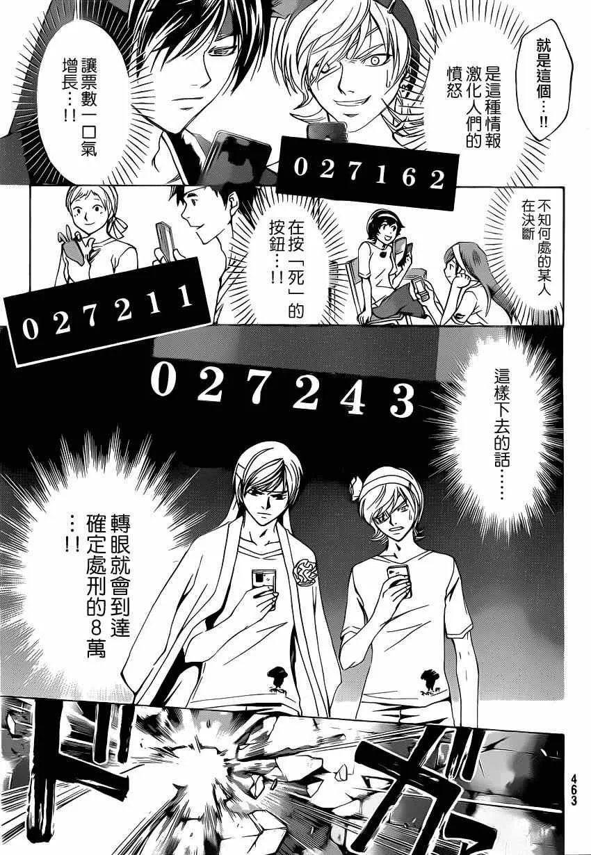 第188话 第3页