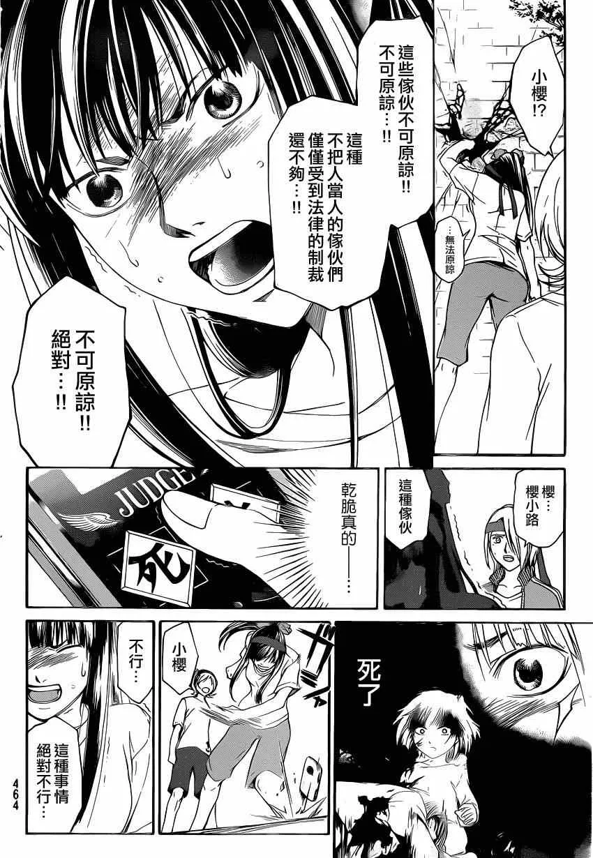 第188话 第4页