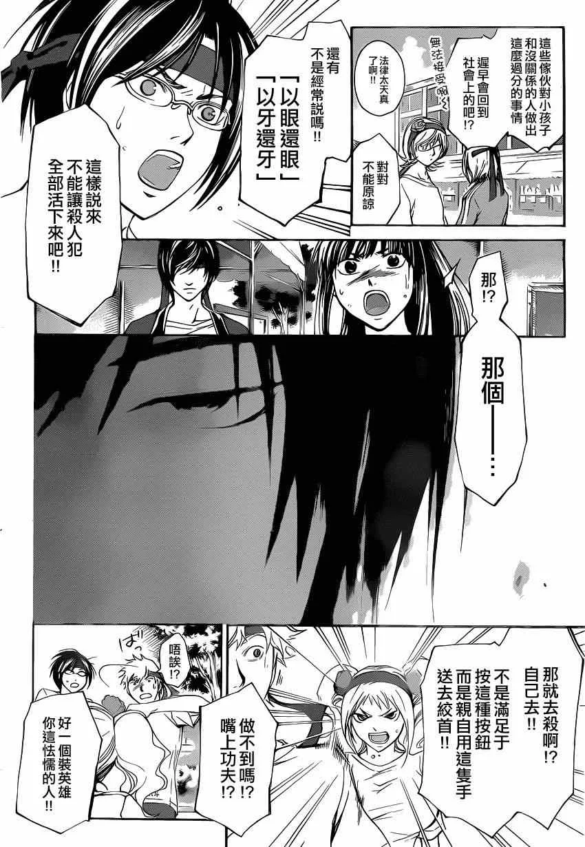 第188话 第6页