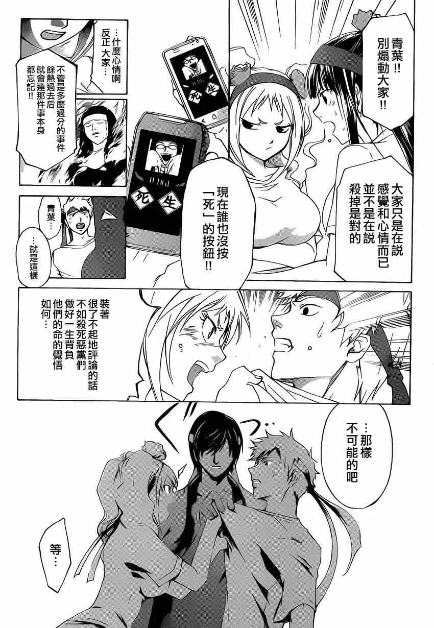 第188话 第7页