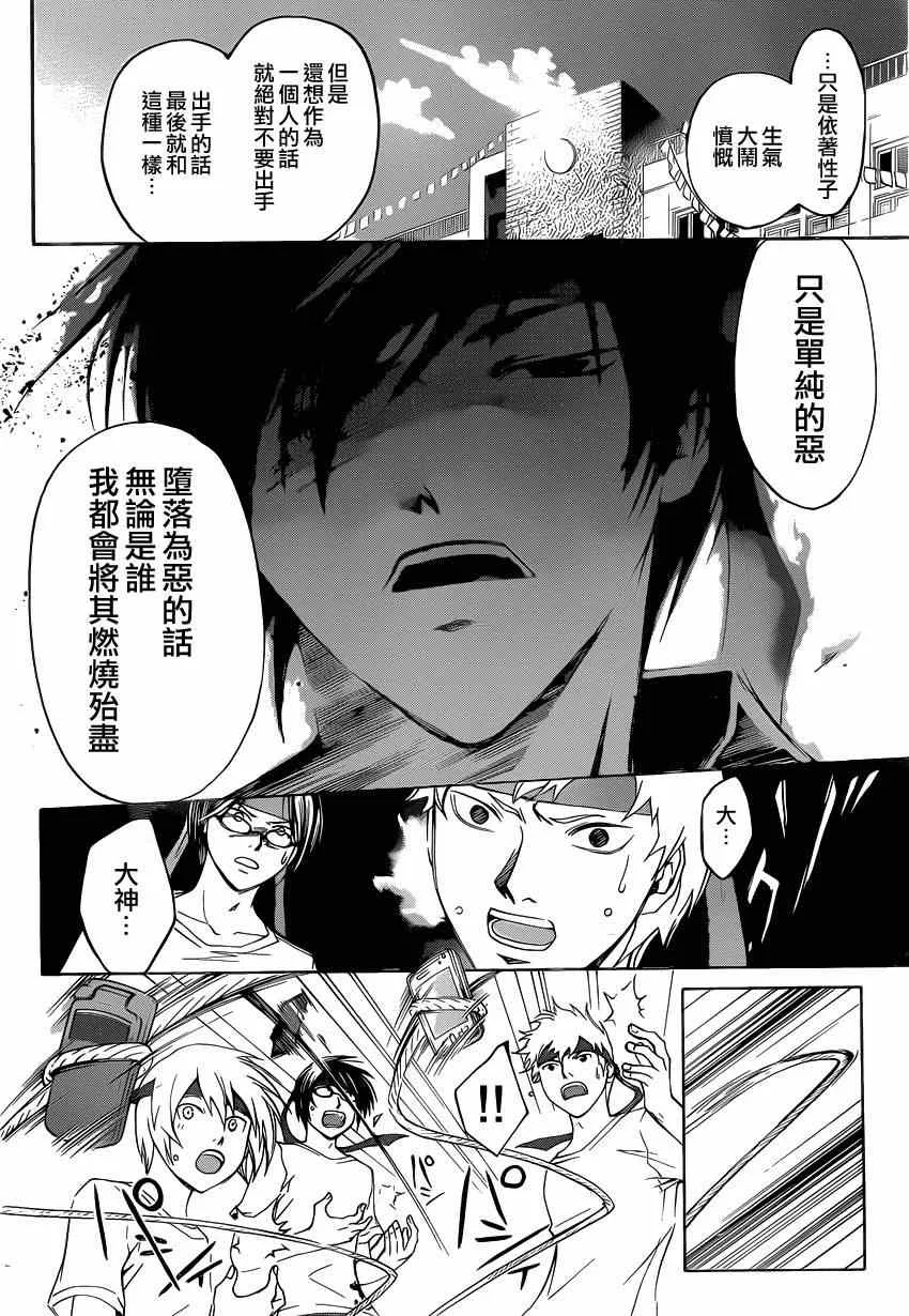 第188话 第8页