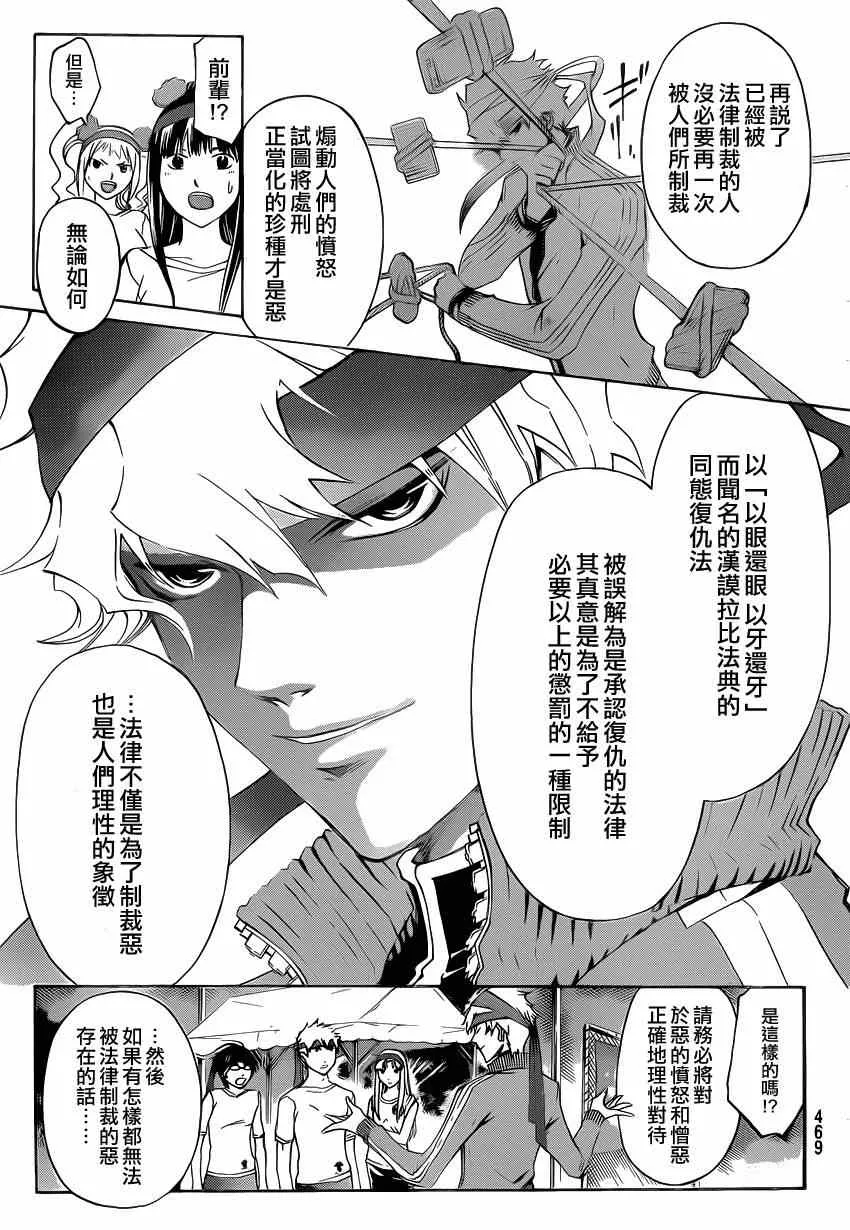 第188话 第9页