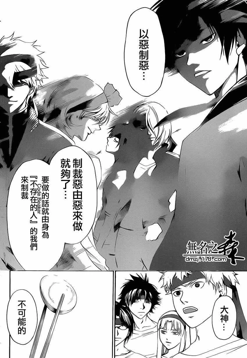 第188话 第10页