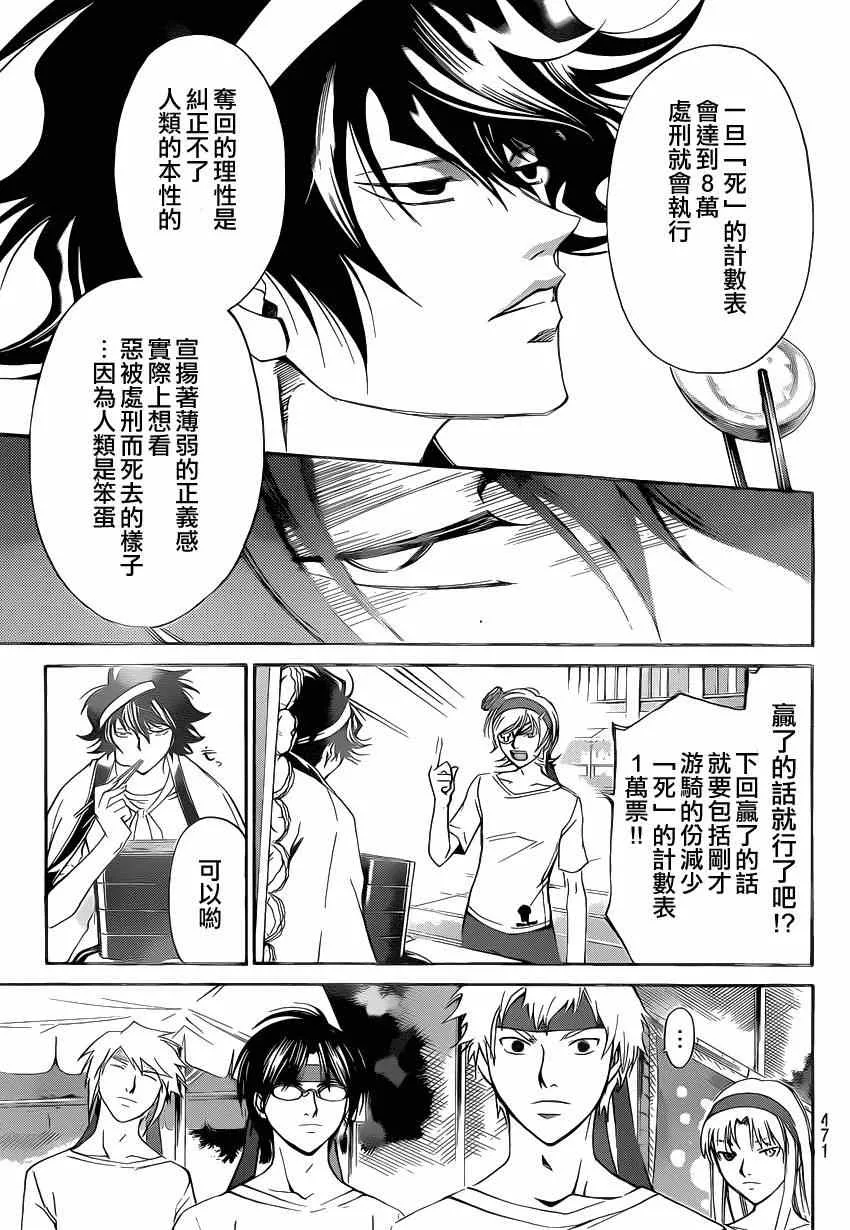 第188话 第11页
