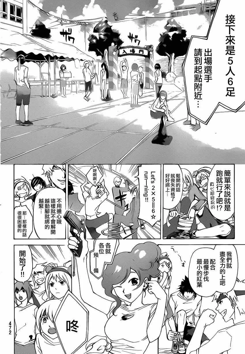 第188话 第12页