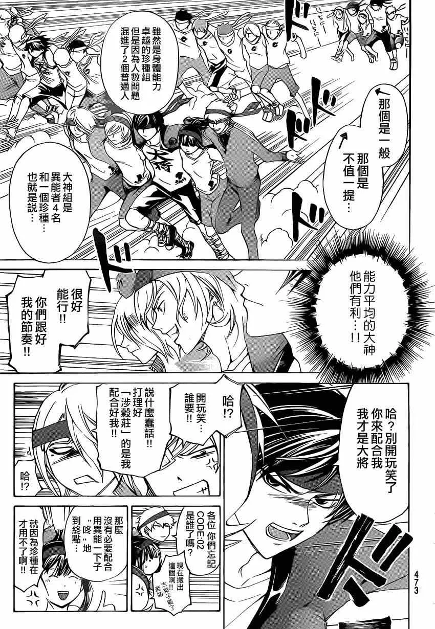 第188话 第13页