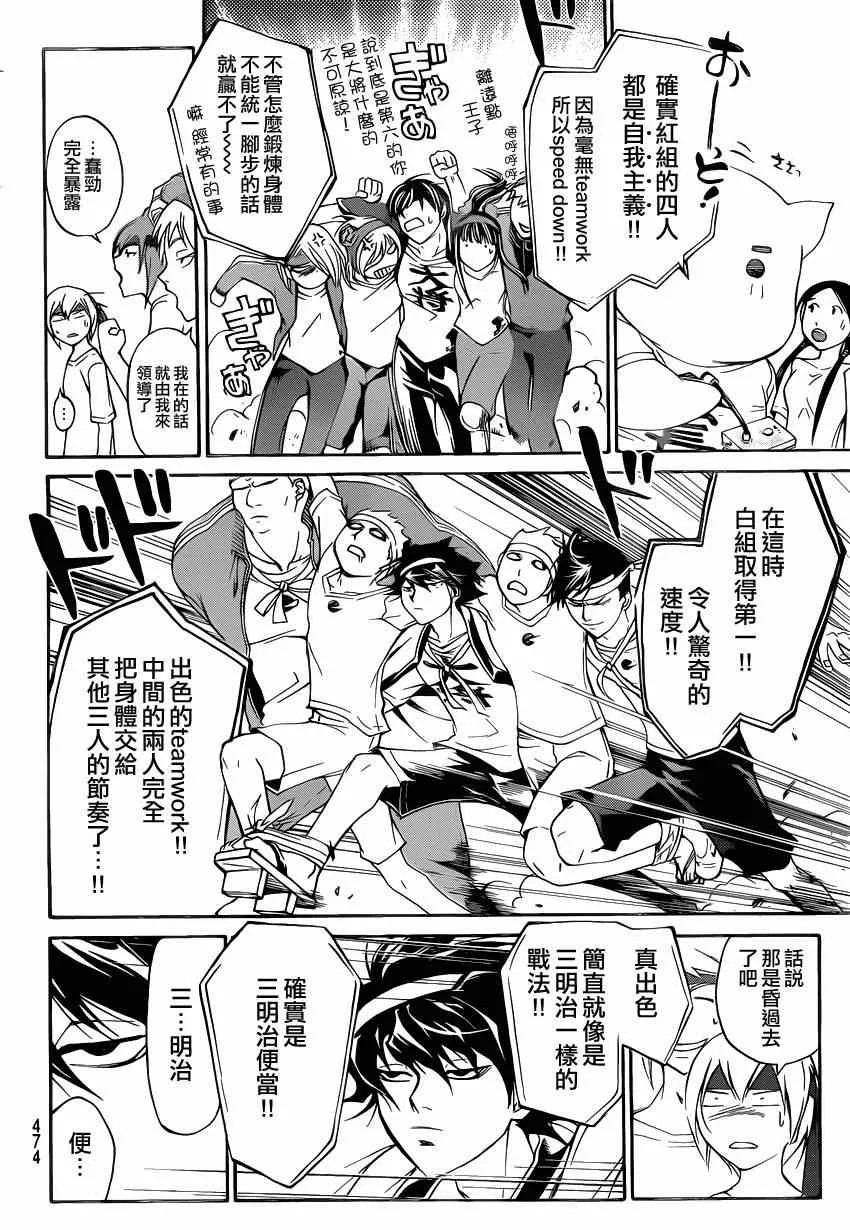 第188话 第14页