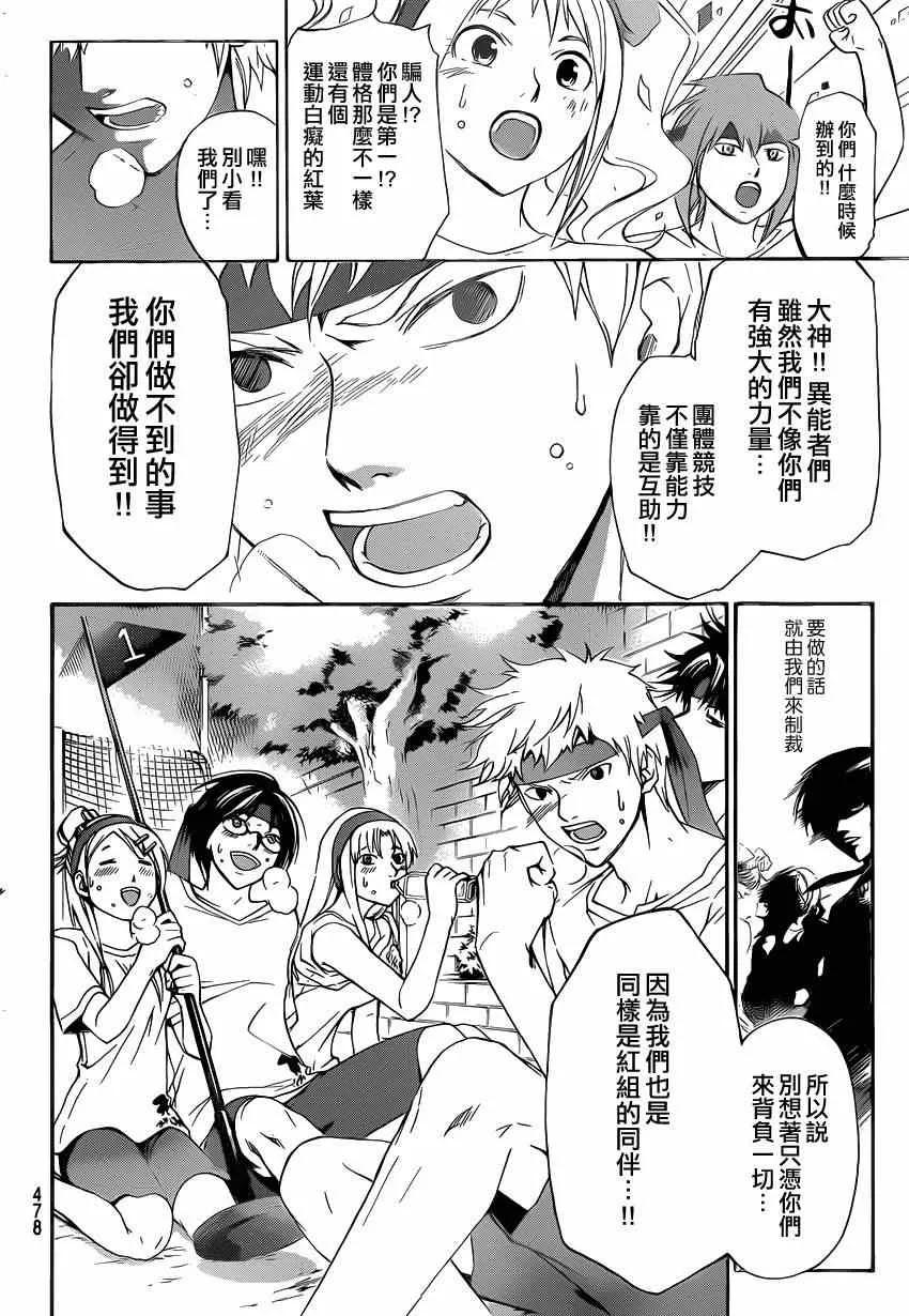 第188话 第18页