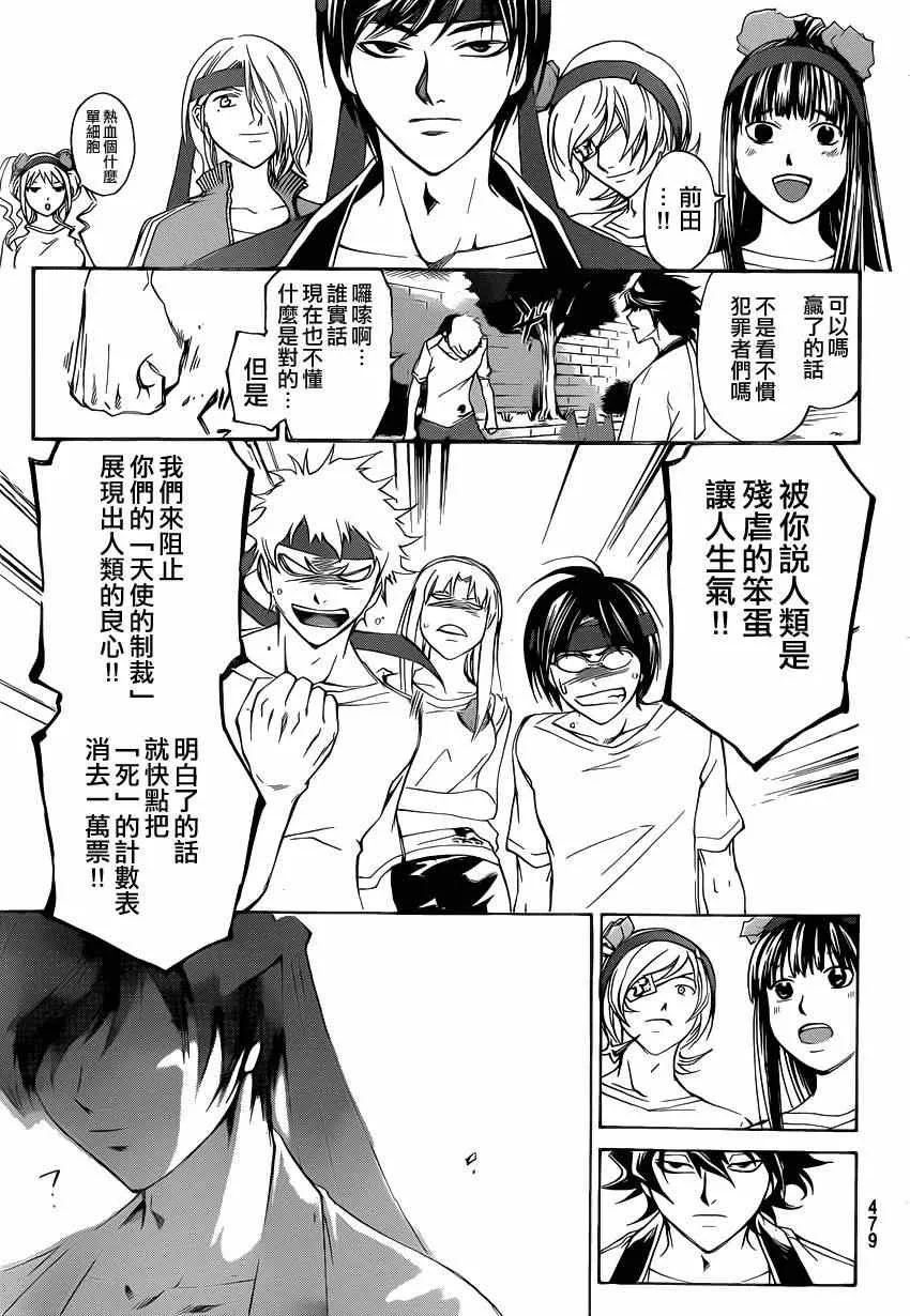 第188话 第19页