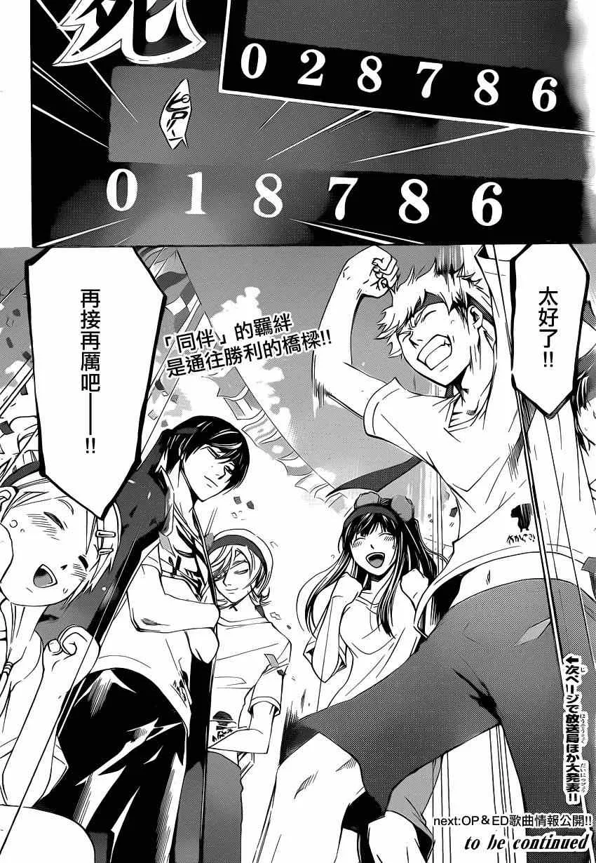 第188话 第20页