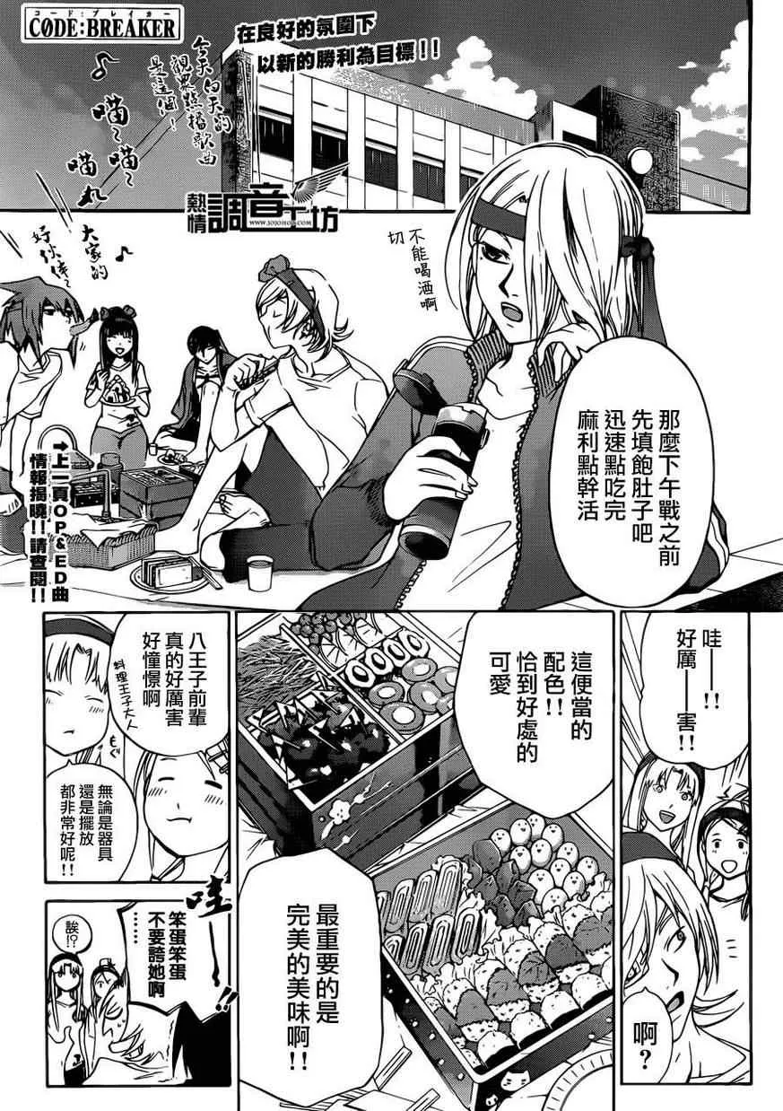 第189话 第1页