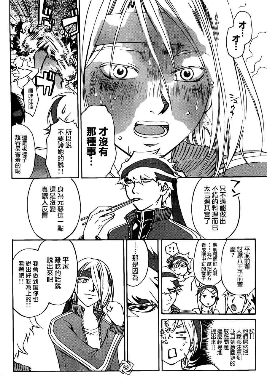 第189话 第2页