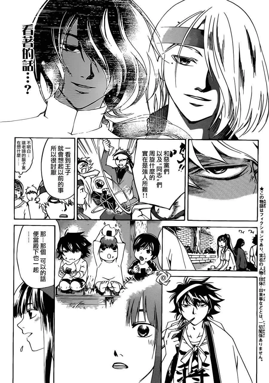 第189话 第3页