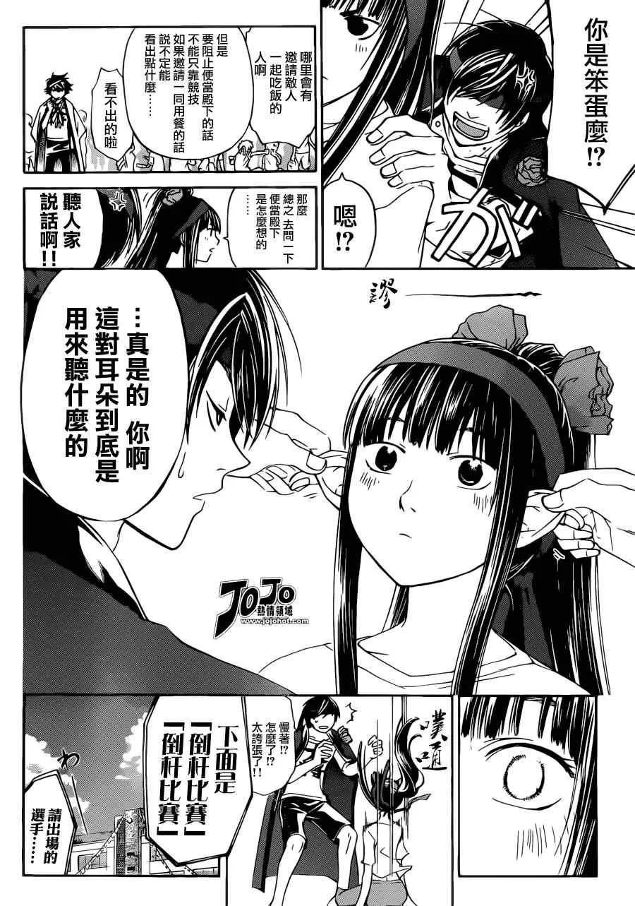 第189话 第4页