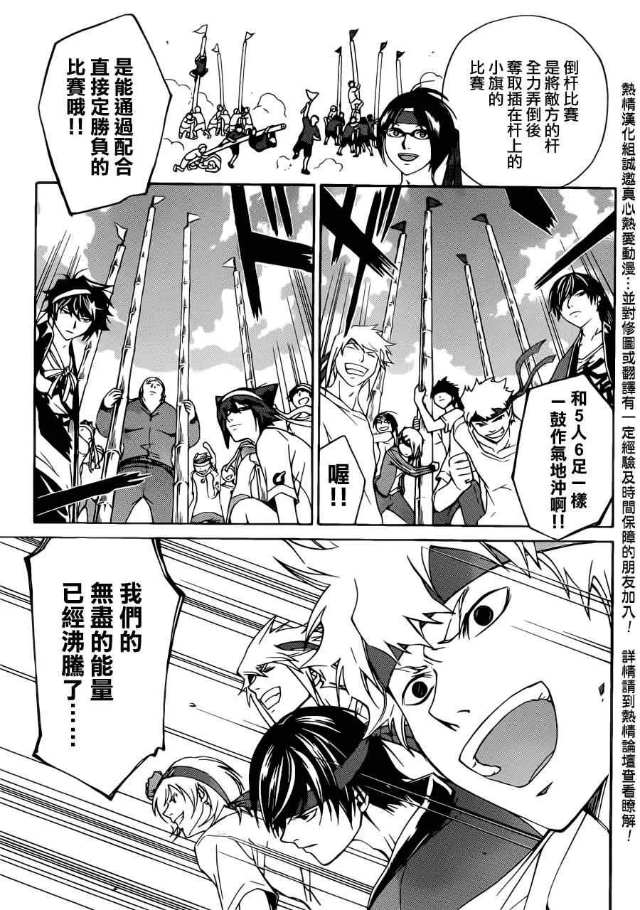 第189话 第5页