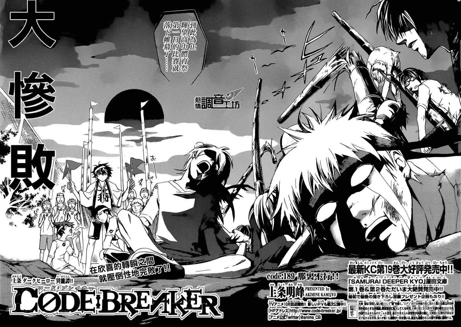 第189话 第6页