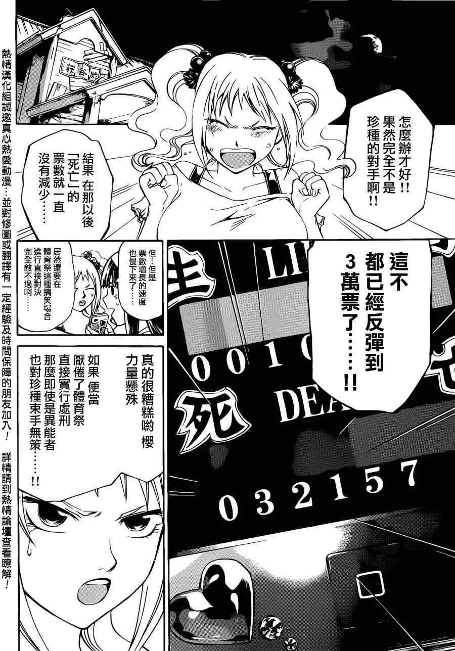 第189话 第7页