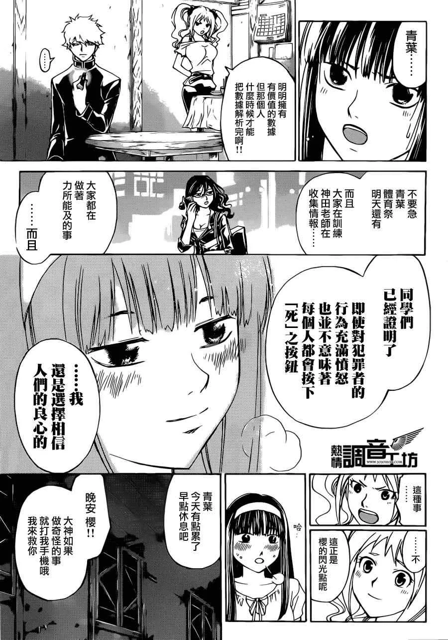 第189话 第8页