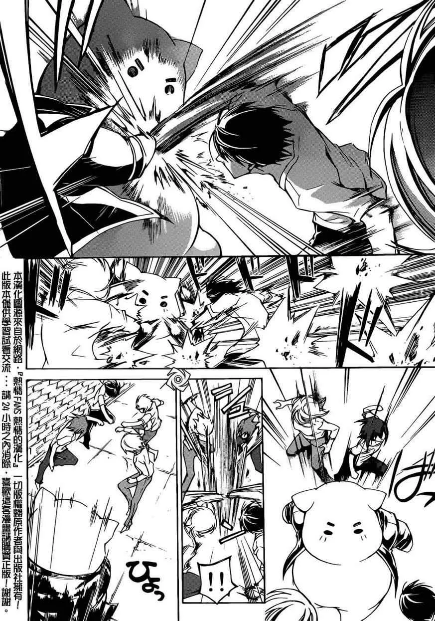 第189话 第9页