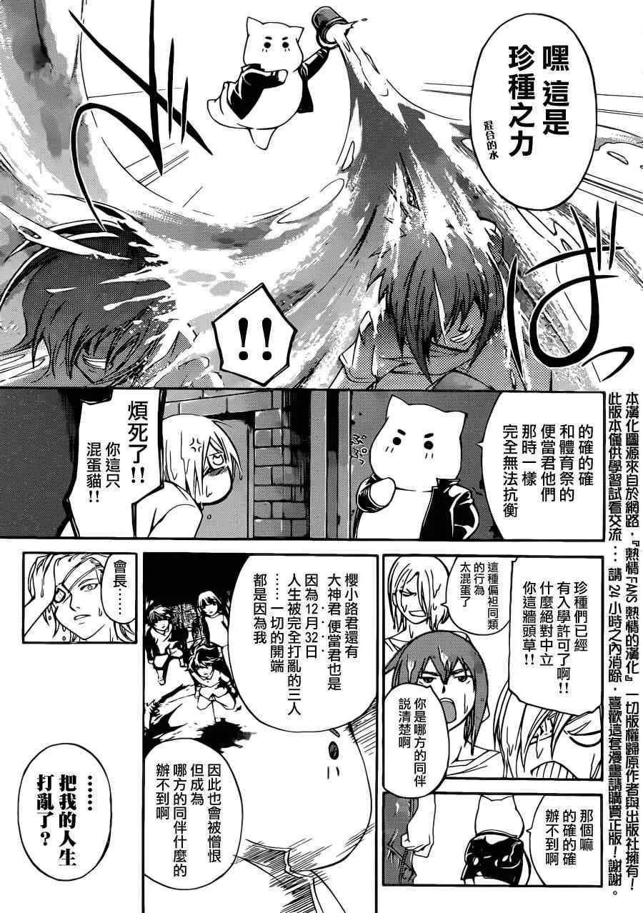 第189话 第10页