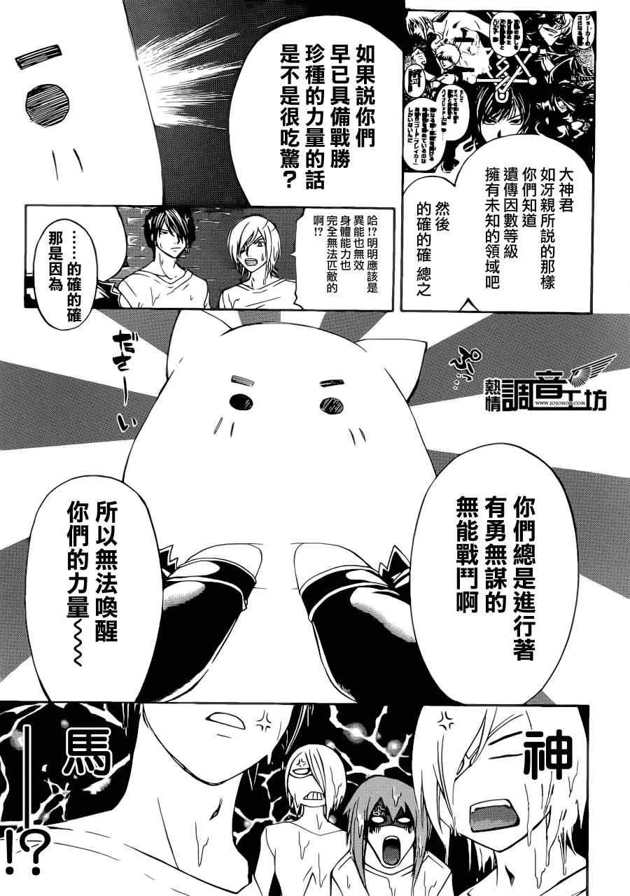 第189话 第11页