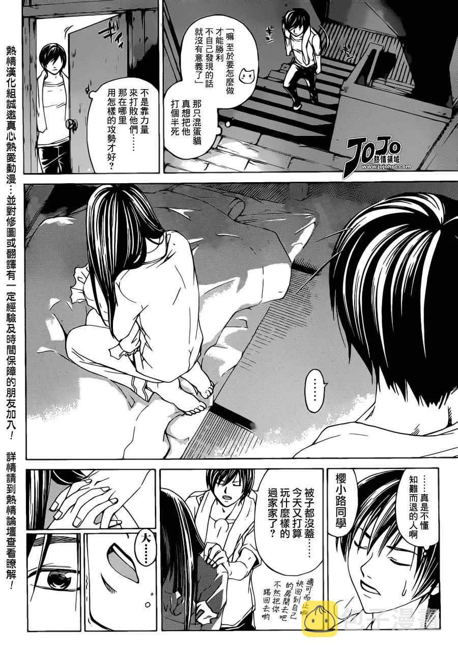 第189话 第12页