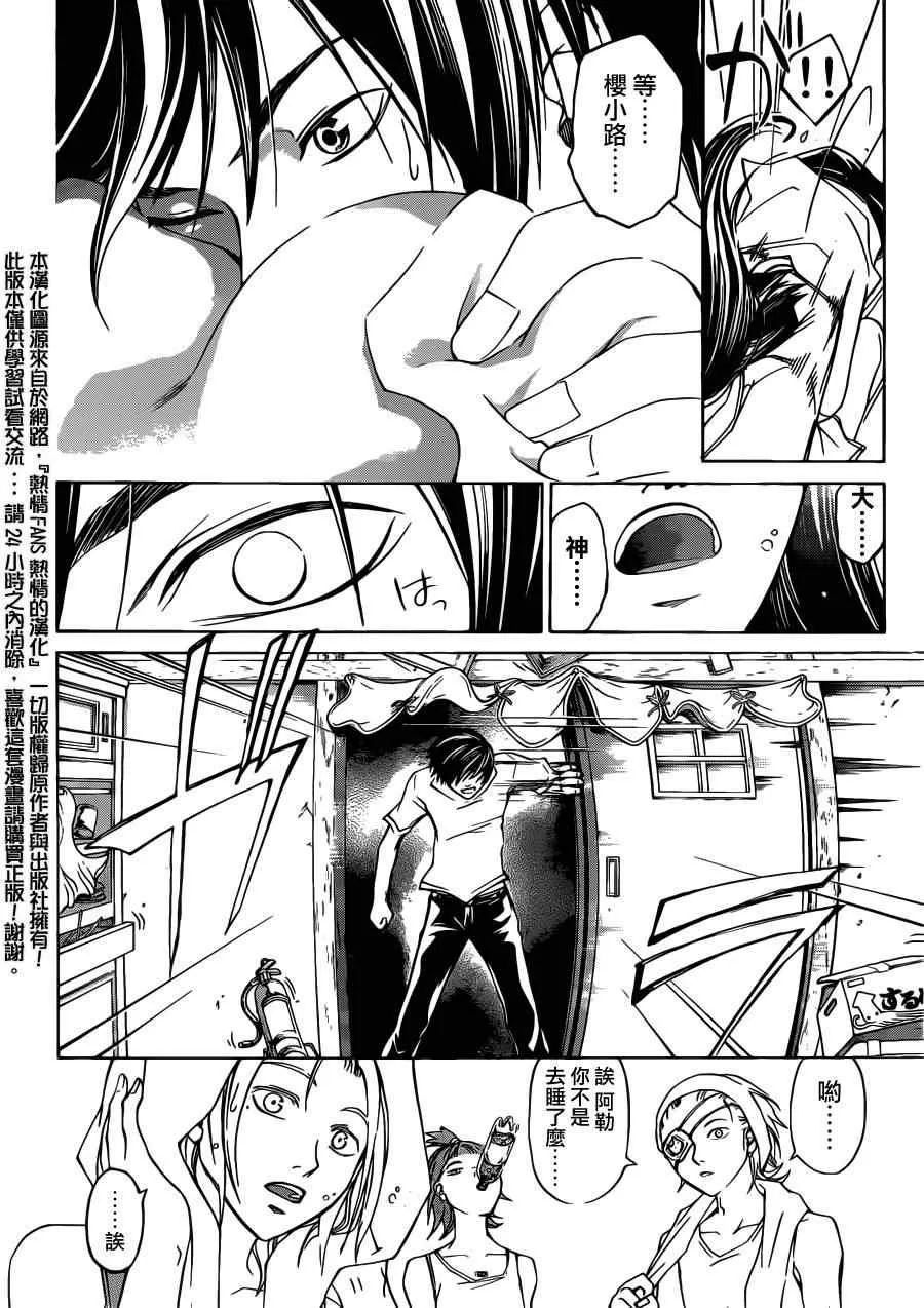 第189话 第14页