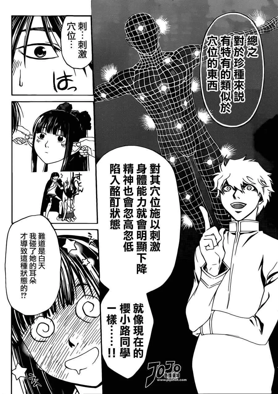 第189话 第17页