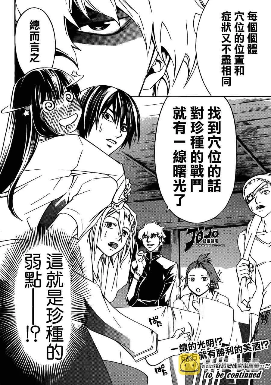 第189话 第18页
