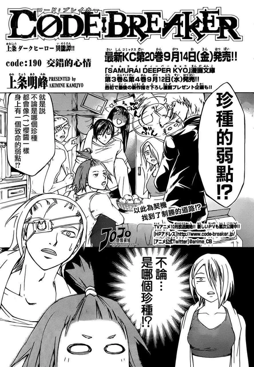 第190话 第1页