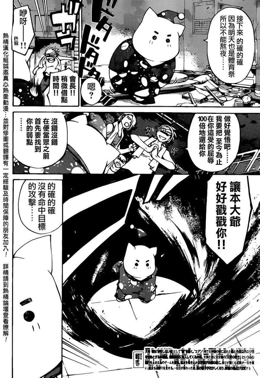 第190话 第2页