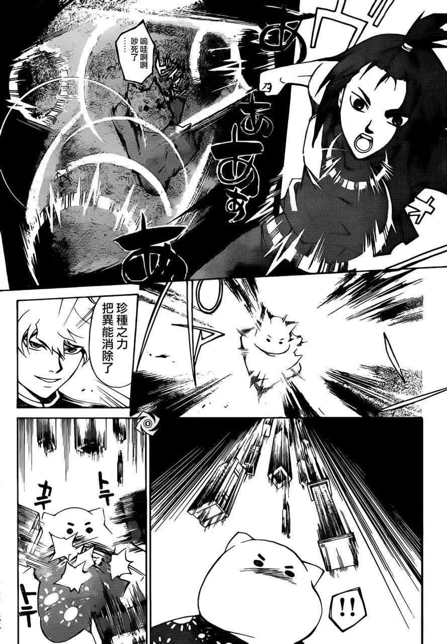 第190话 第3页
