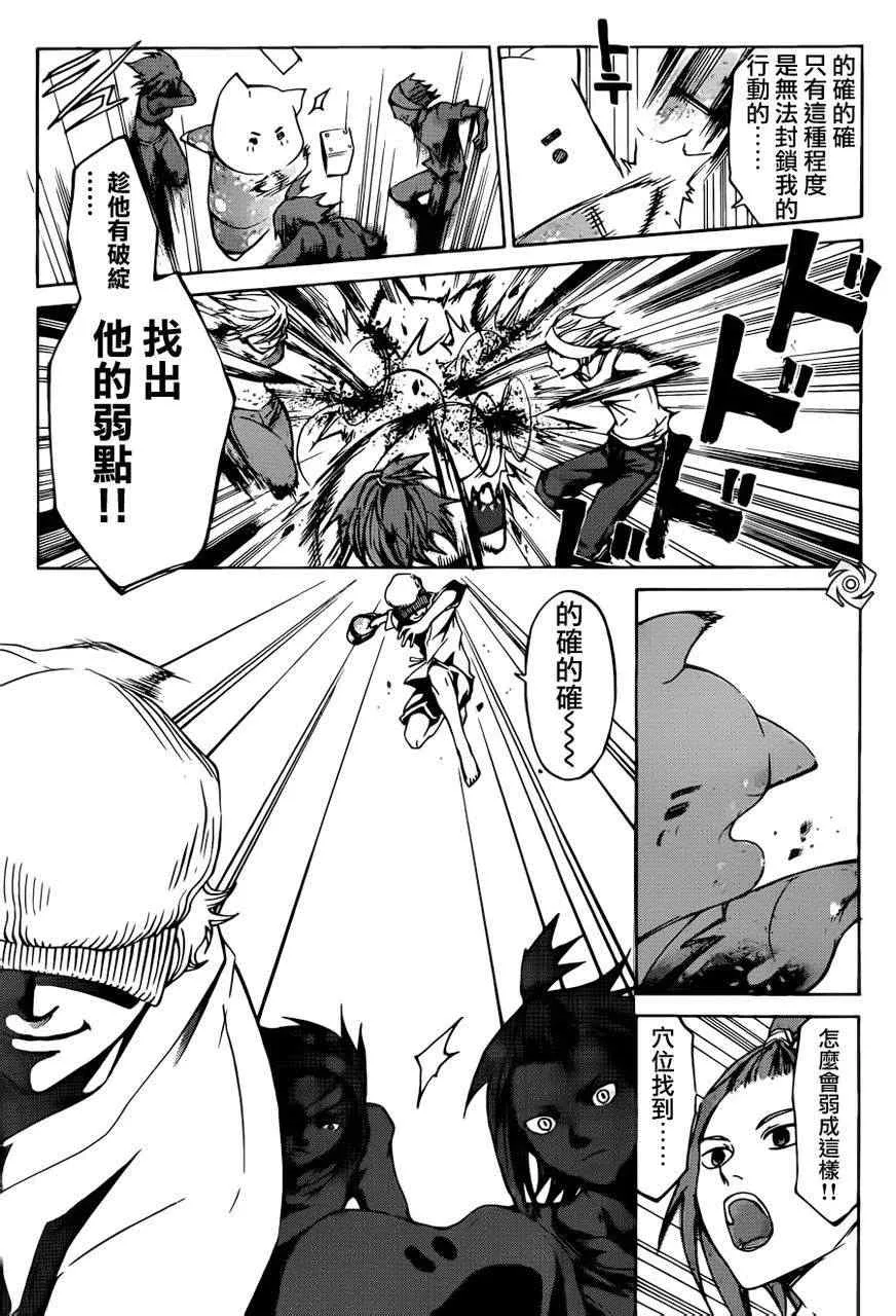 第190话 第4页
