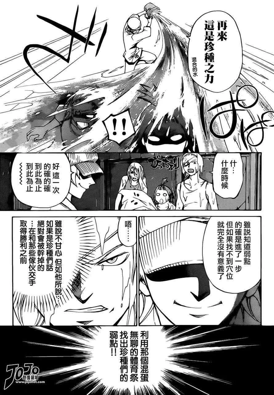 第190话 第5页