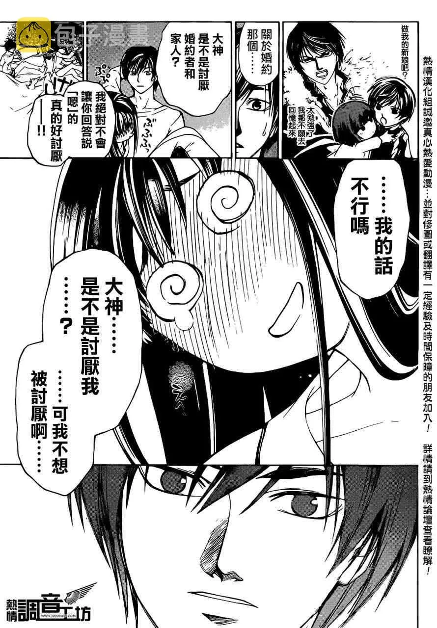 第190话 第7页