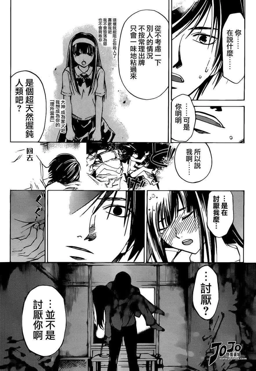 第190话 第8页