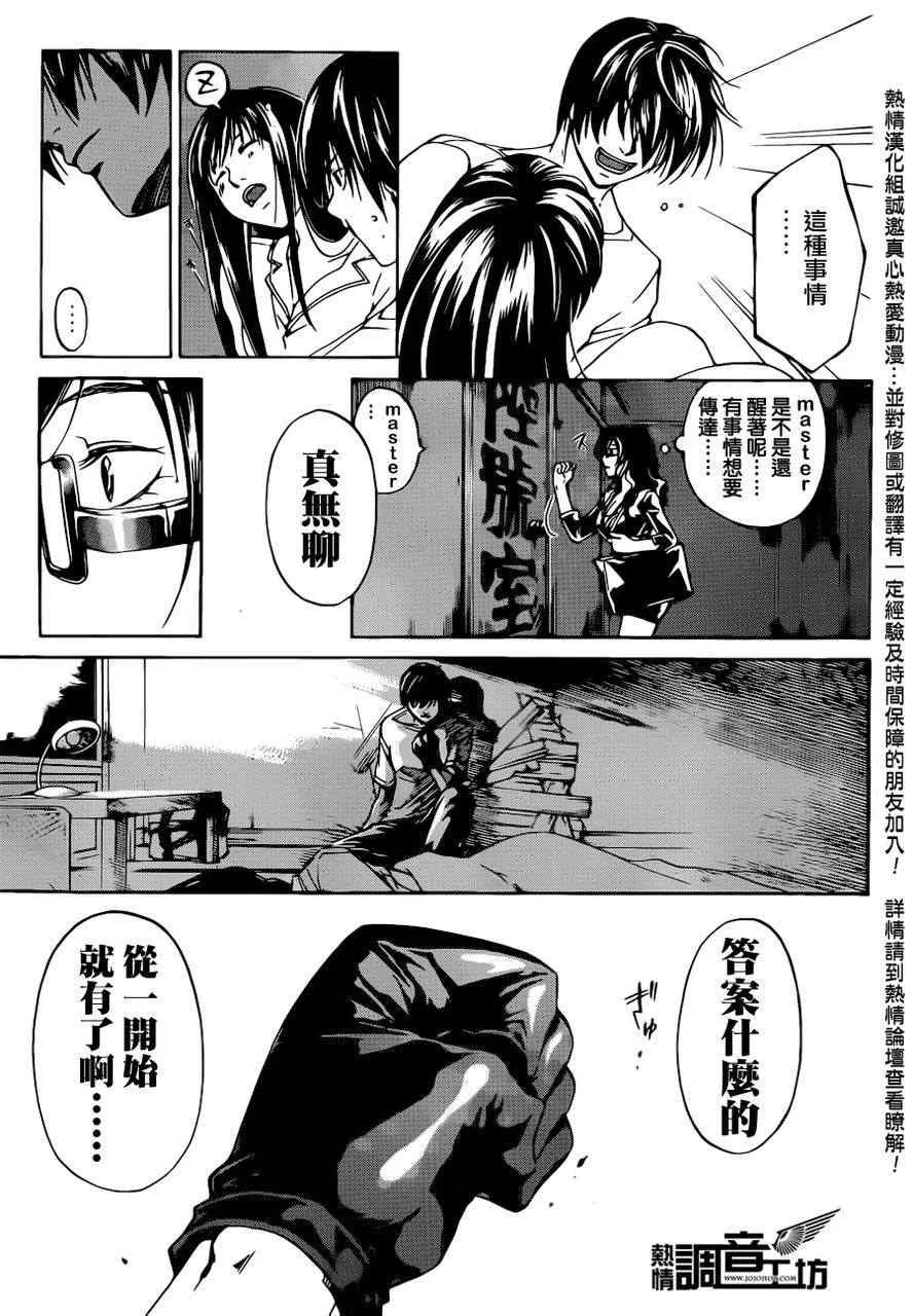 第190话 第9页
