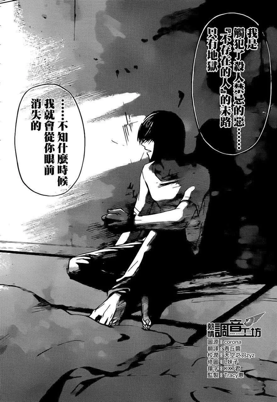 第190话 第10页