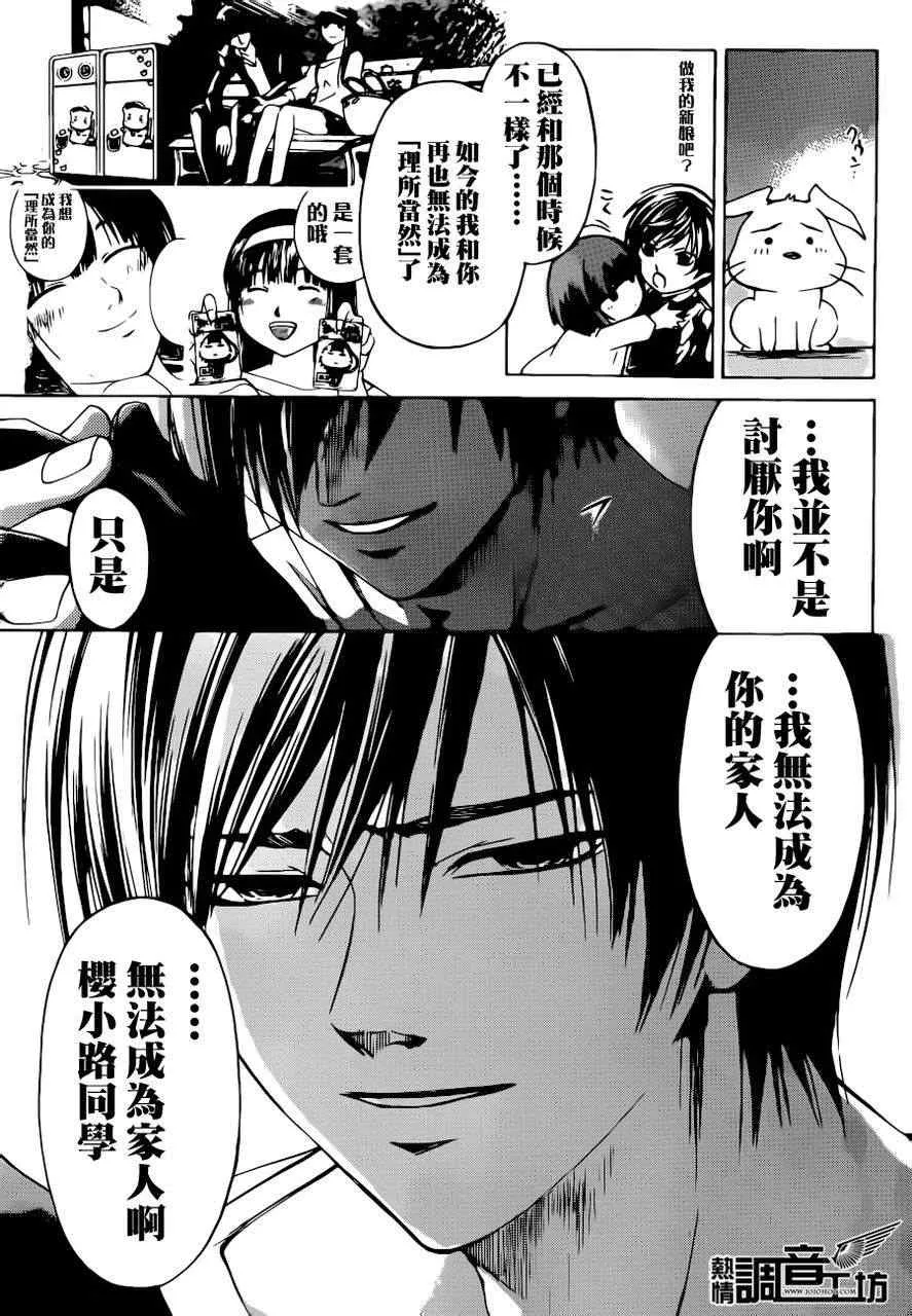 第190话 第11页