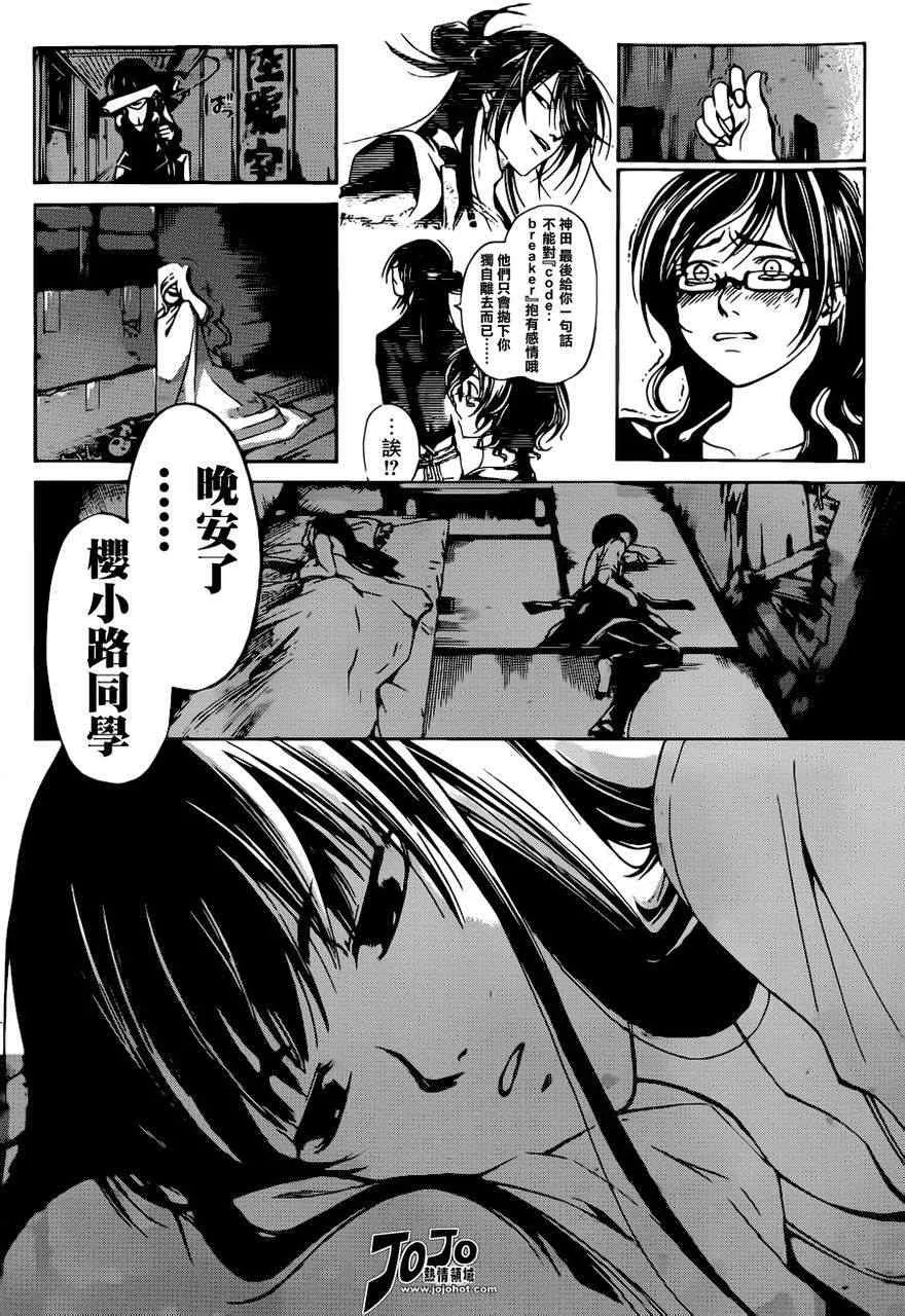 第190话 第12页
