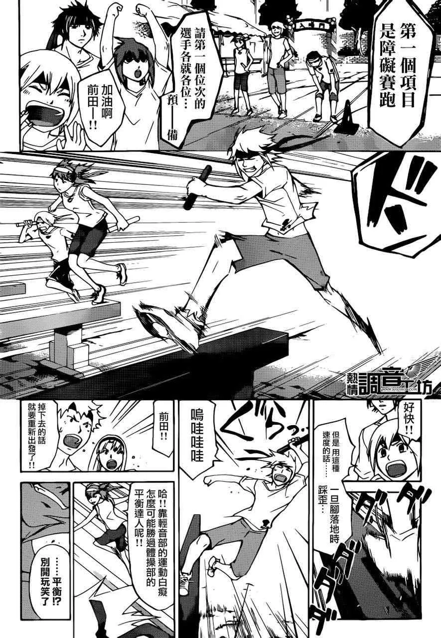 第190话 第16页
