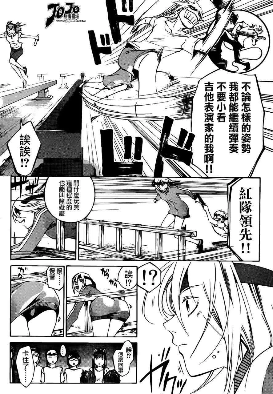第190话 第17页