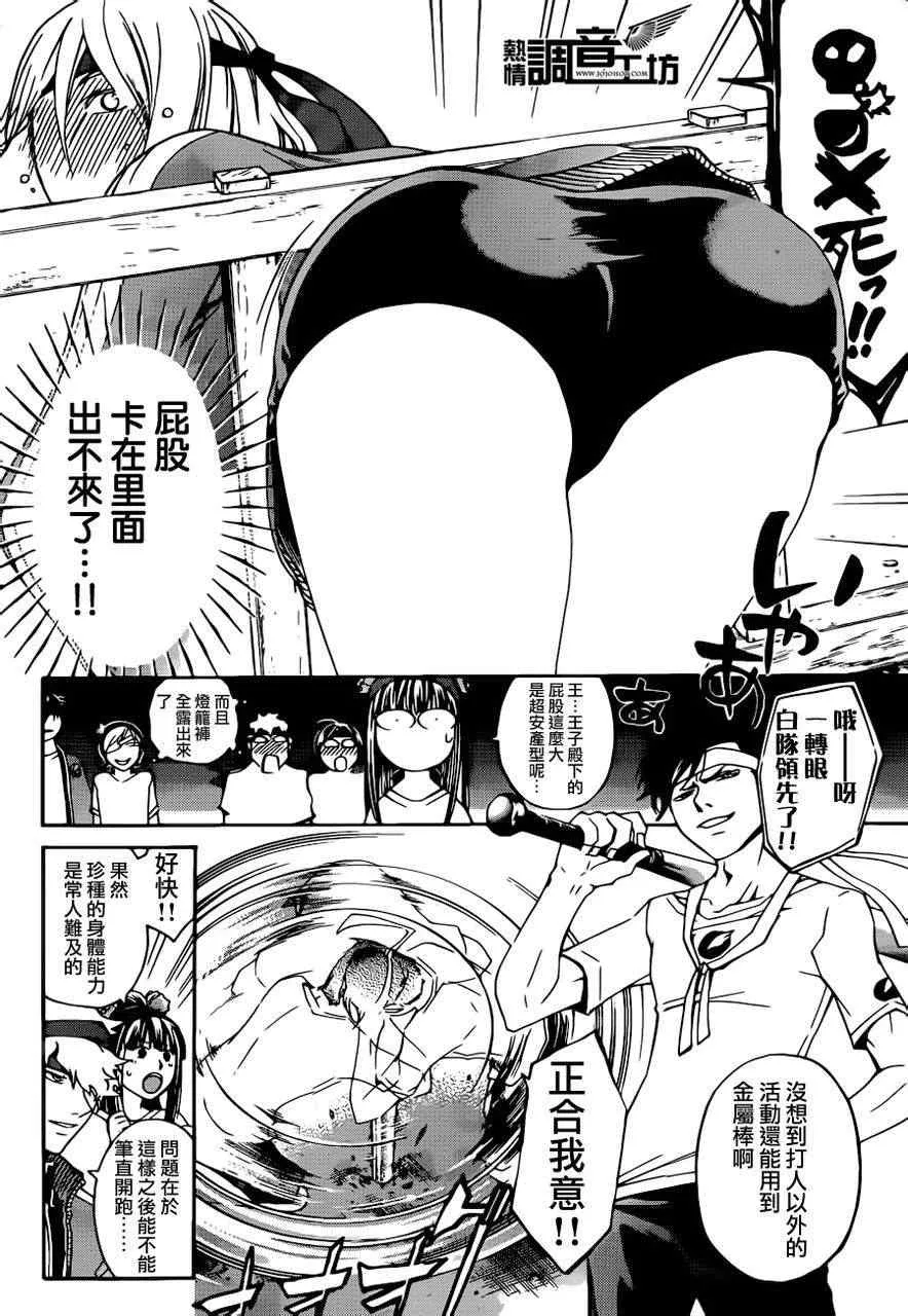 第190话 第18页