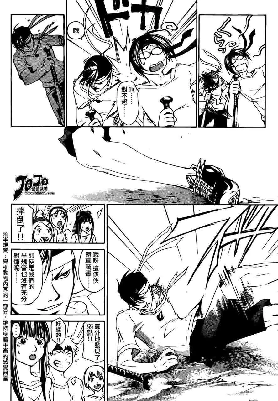 第190话 第19页