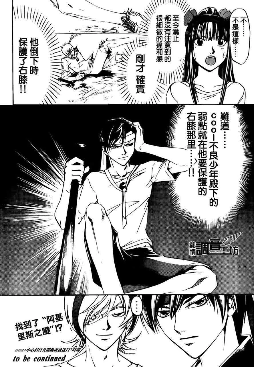 第190话 第20页