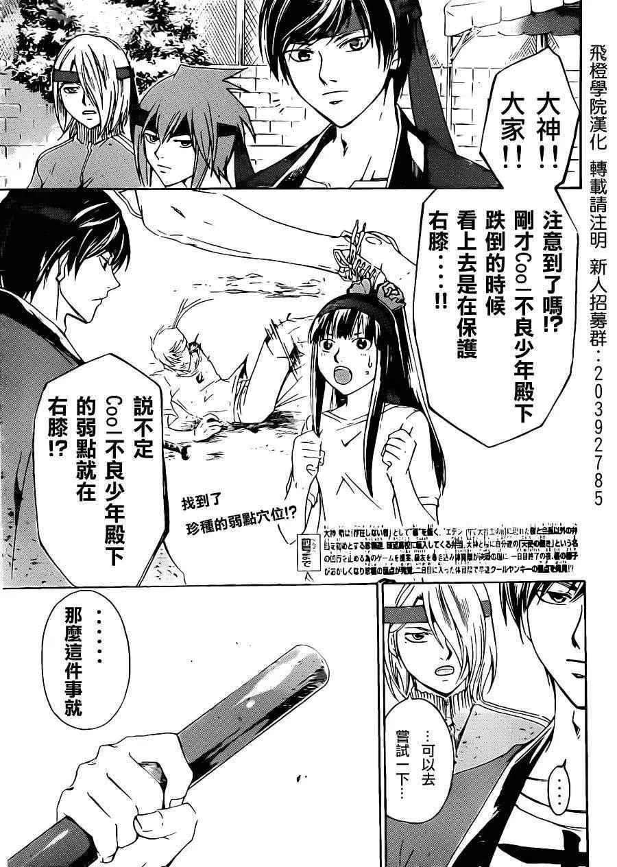 第191话 第2页